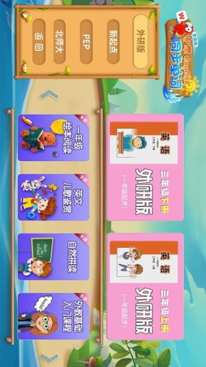 小学英语同步单词流利说截图