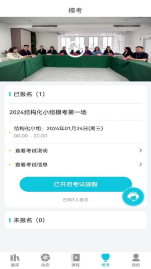 学简公考截图