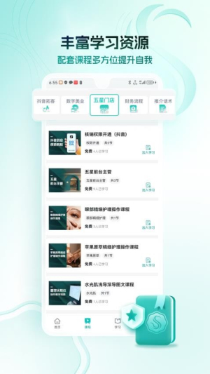 圣莉斯歌截图