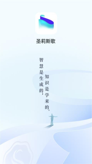 圣莉斯歌截图