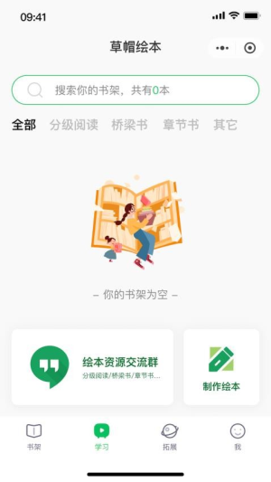 草帽英语截图