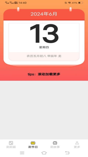 爱优刷刷看截图