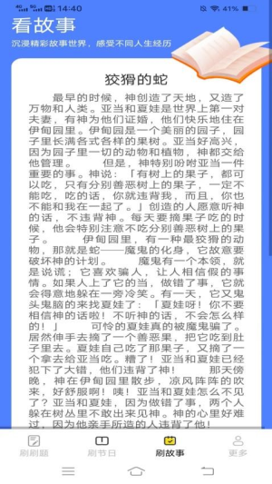 爱优刷刷看截图