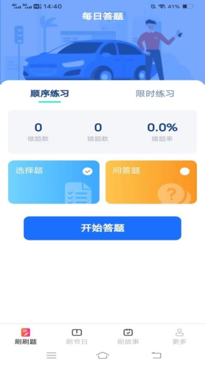 爱优刷刷看截图