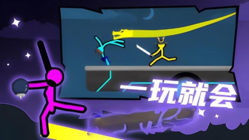 火柴人至尊决斗截图