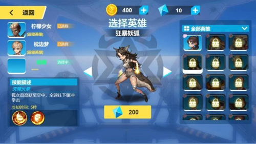 超级英雄模拟器截图