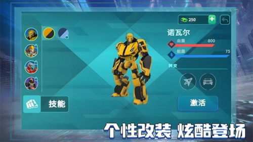 机甲争锋截图