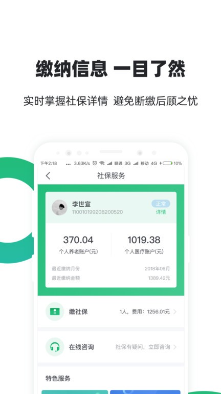 亲亲小保截图