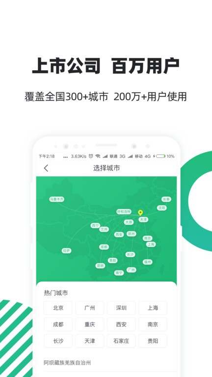 亲亲小保截图