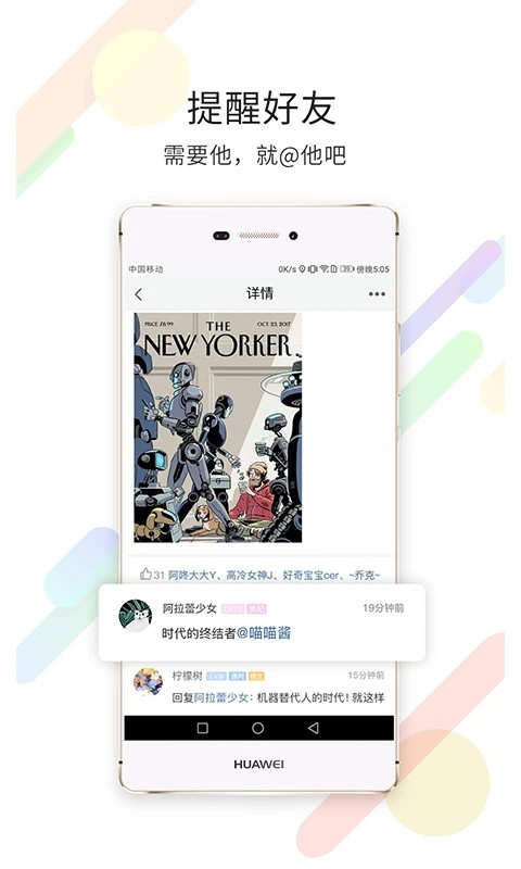  石柱生活网截图