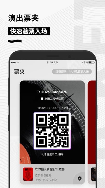 秀动网截图