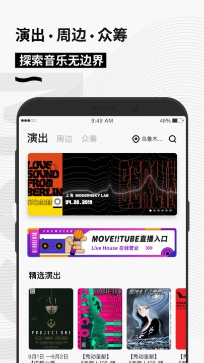 秀动网截图
