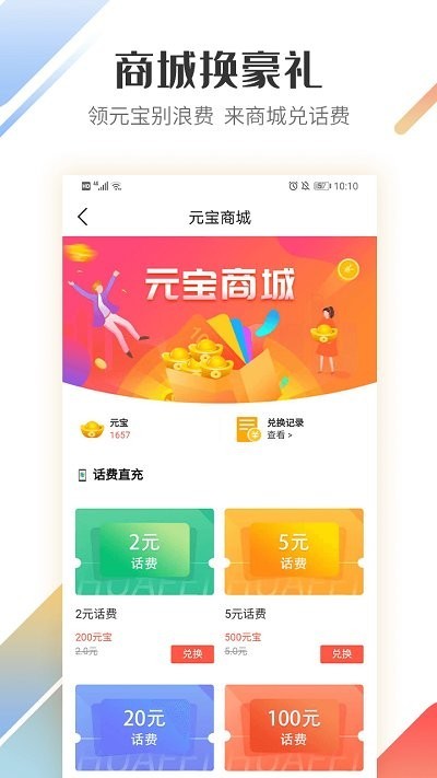 路歌好运宝截图
