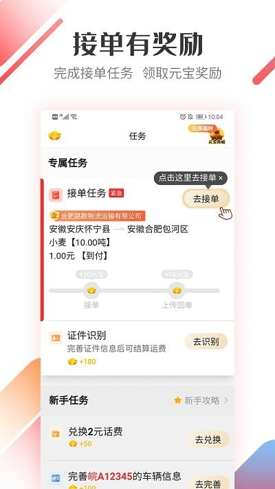 路歌好运宝截图