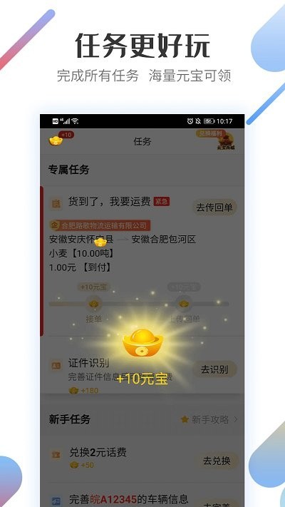 路歌好运宝截图