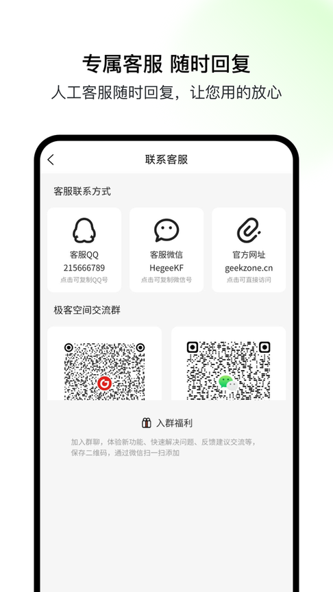 极客空间截图