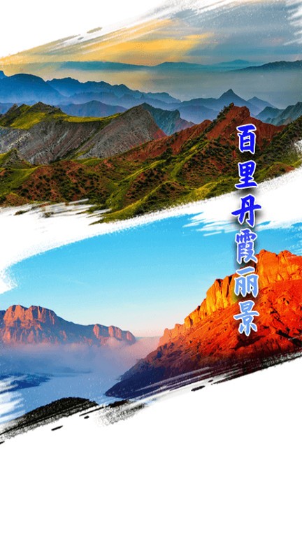呼图壁好地方截图