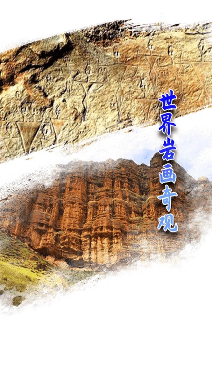 呼图壁好地方截图