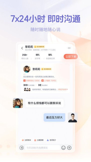 鲸鱼倾诉截图