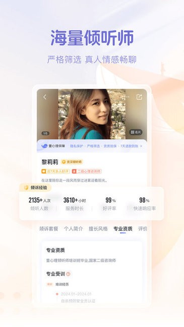 鲸鱼倾诉截图