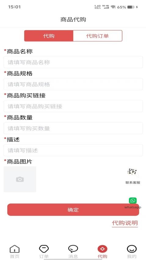 航豹国际物流截图