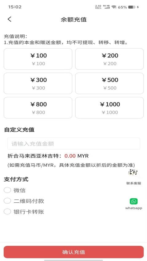 航豹国际物流截图