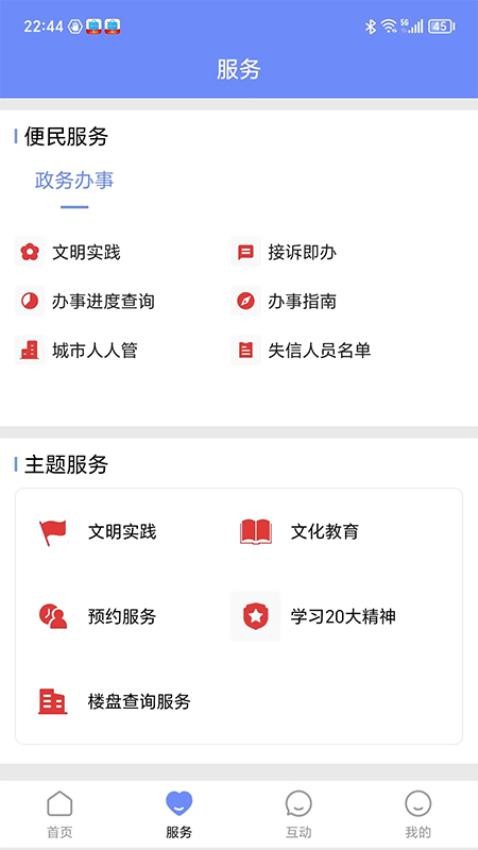 AI通辽截图