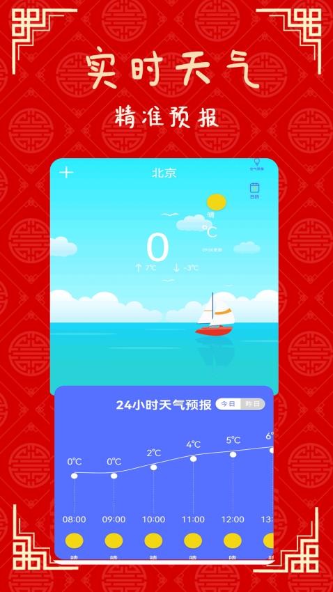 日常老黄历截图
