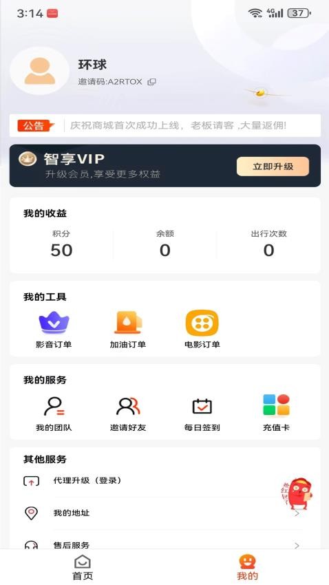 环球特产截图