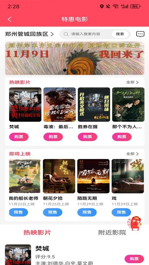 环球特产截图
