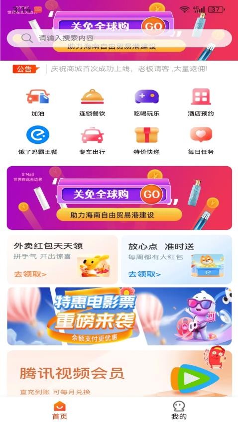 环球特产截图