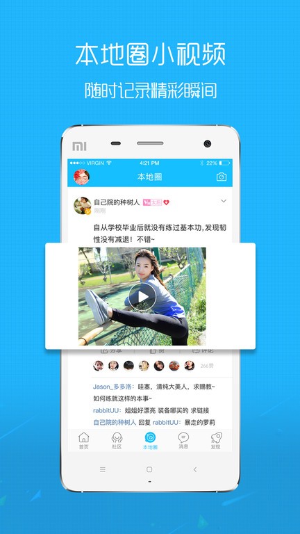 在黄石截图