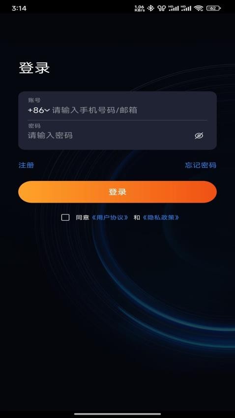 智好生活截图