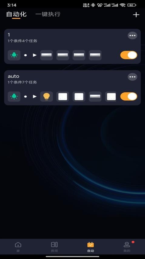 智好生活截图