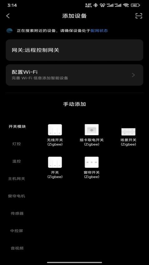 智好生活截图