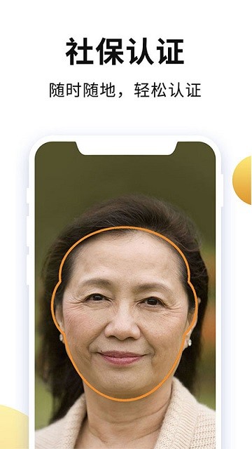 老来健康截图