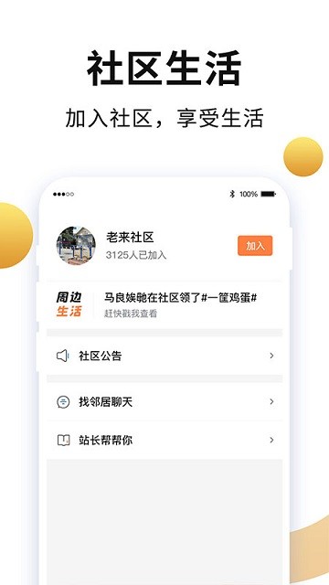 老来健康截图