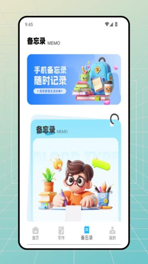 咕噜英语截图