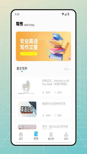 咕噜英语截图