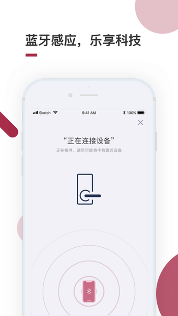 到家啦截图