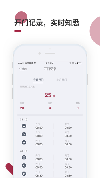 到家啦截图