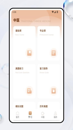电子书包截图