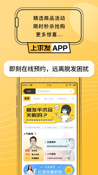求发截图