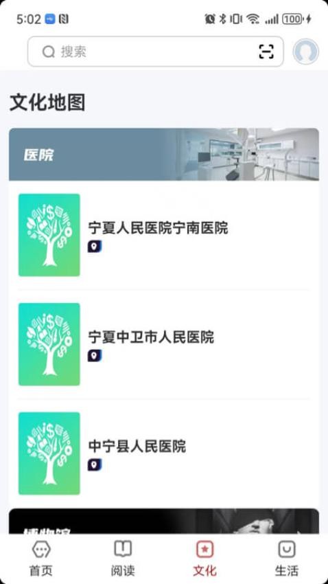 数字中卫截图
