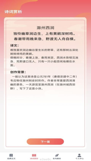伶俐之星截图