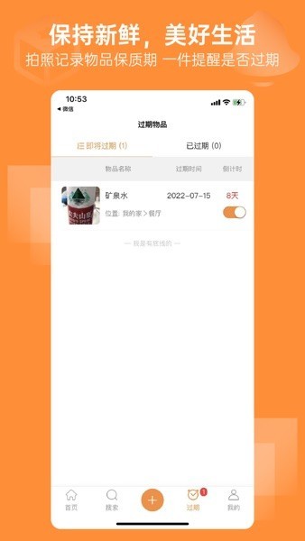 云收纳截图