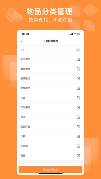 云收纳截图
