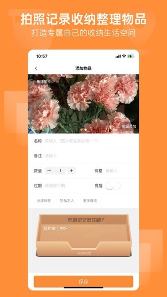 云收纳截图