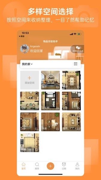 云收纳截图