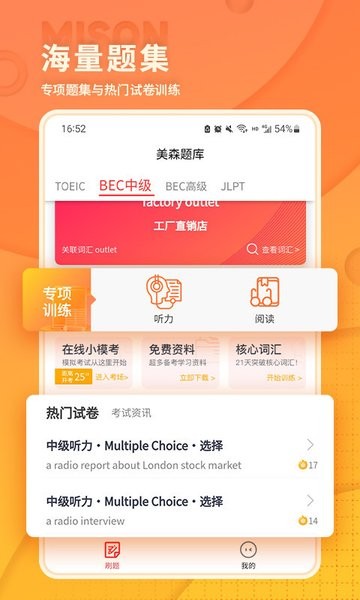美森题库截图